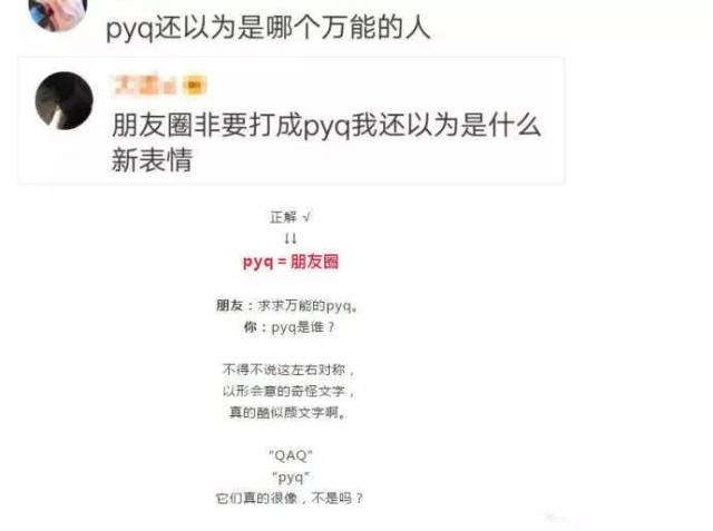 饭圈流行语你get了么?看不懂真的不是我土.