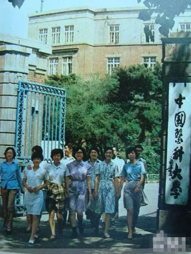 中国医科大学