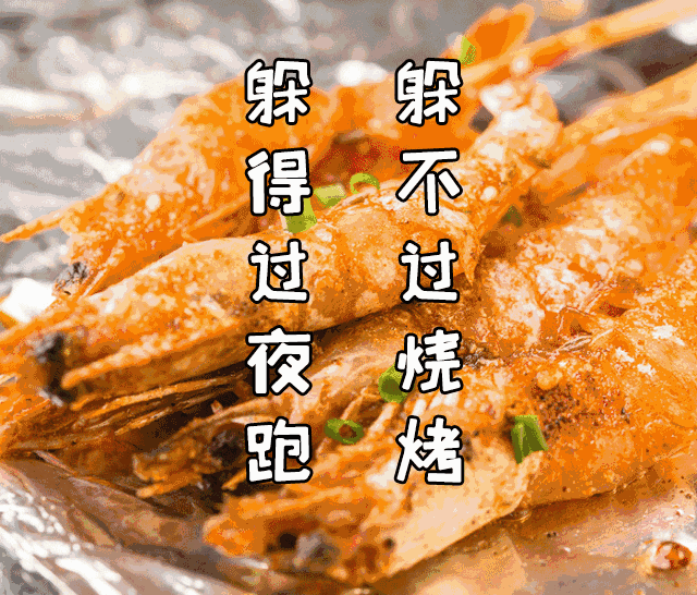 佛山最新宵夜地图,烧烤,龙虾,火锅,串串,不多就10家!