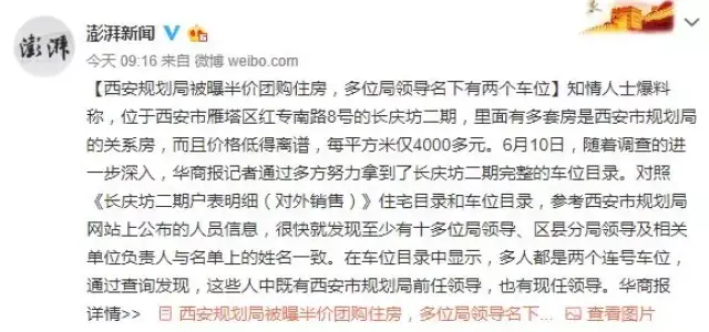 神吐槽:叫一声魔幻城市,西安你敢答应吗?