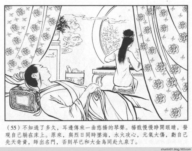 连环画《战神杨戬》02劈山救母