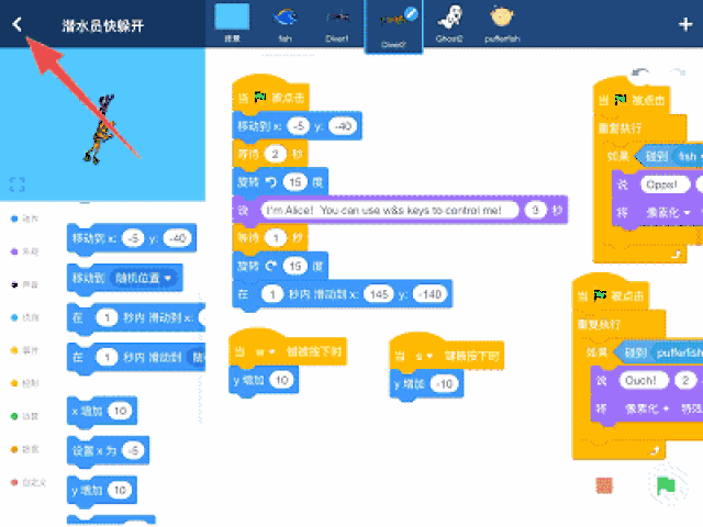 升级!慧编程移动端,让学习如此有趣