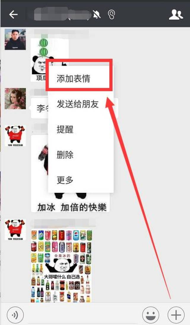 微信怎么把好看的gif图导入表情包?