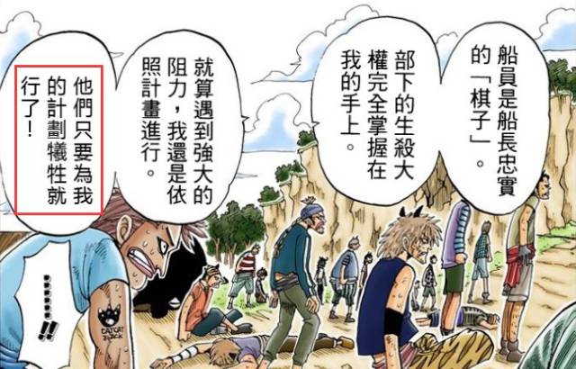 《海贼王》如果没有路飞,索隆一定会死!