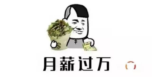 在青岛,月薪一万 装逼指南