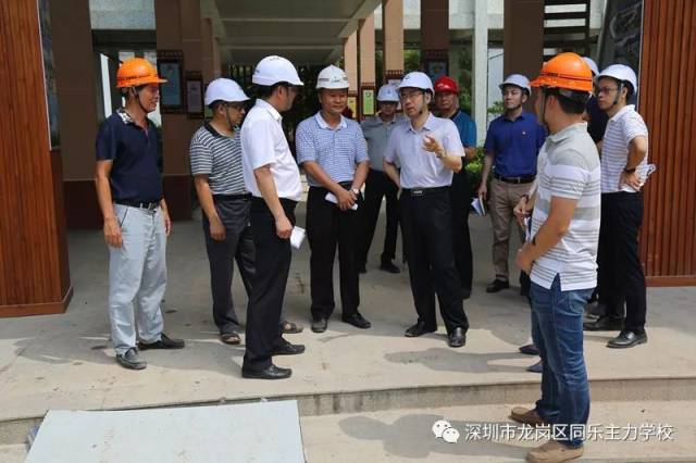 宝龙街道党工委书记杨旭光带队到同乐主力学校调研