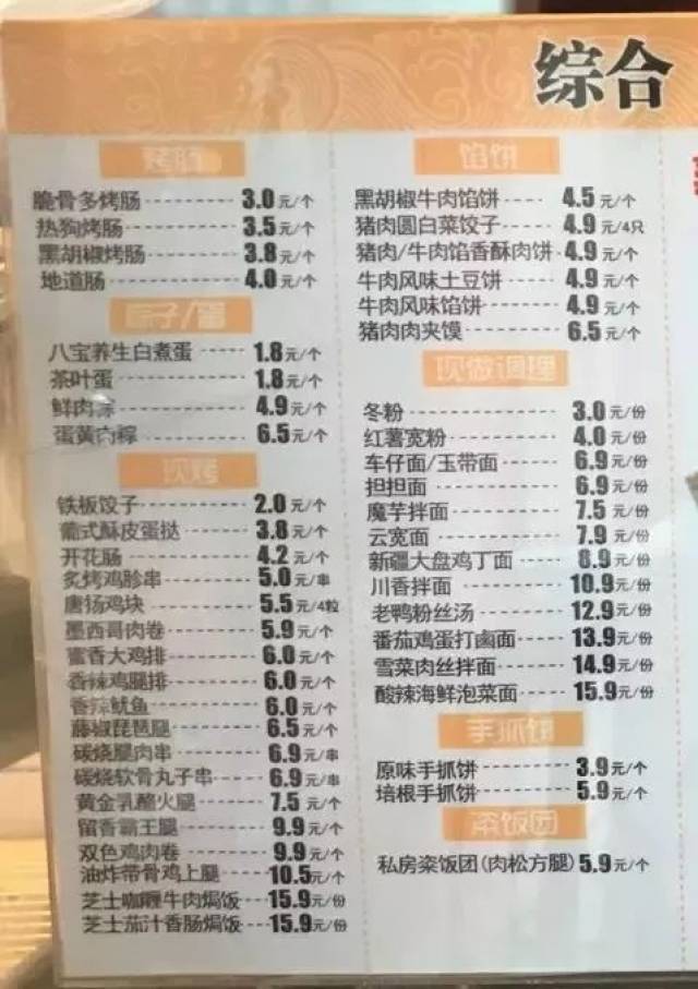 全家还兼做"外卖"业务?喜士多商品2折销售?罗森积分抵现金?