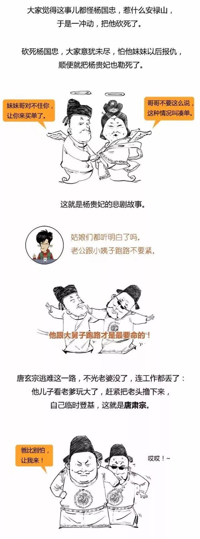 二混子《漫画中国史》是用工科直男的观点写的一本关于人文科学的书