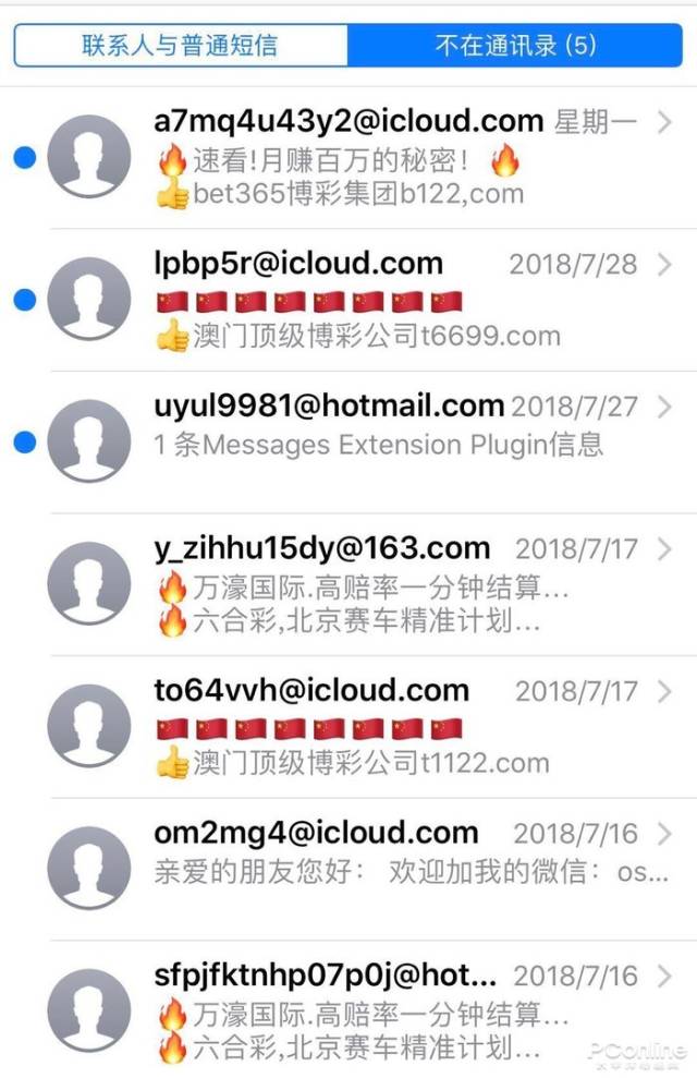 mb虚拟短信截图
