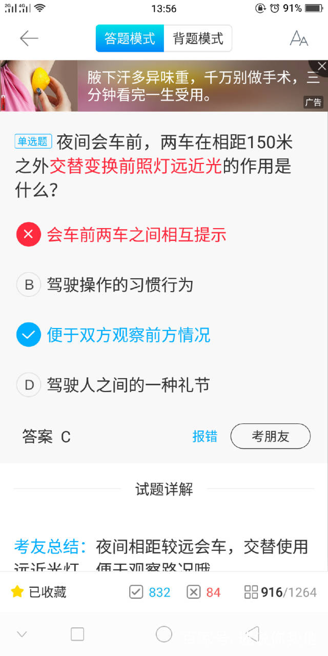 盘点考驾照套路题,理解起来想掀桌。