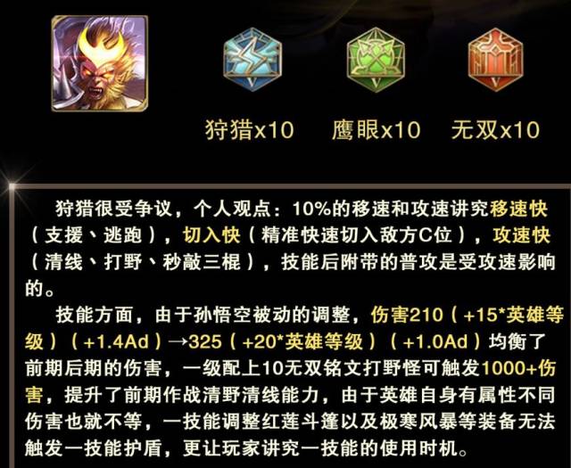 铭文推荐:红色:无双 暴击率 0.7% 暴击效果 3.6%蓝色:兽痕 暴击率 0.