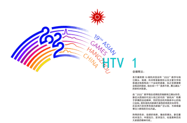 杭州2022年第19届亚运会会徽正式发布!还包含了这么多意义.