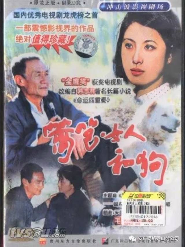 十,《篱笆女人和狗》