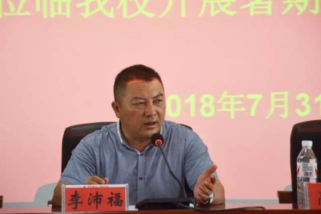 福泉市副市长李沛福同志致欢迎词.
