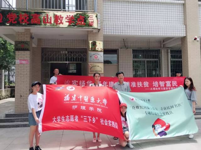 学习贯彻新思想 福建教育在行动