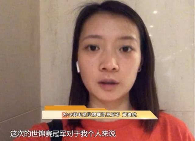 喜讯!衢州女孩黄雅琼世锦赛夺金
