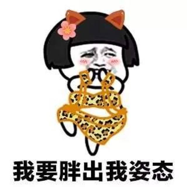 抖音我是隔壁的胖砸表情包