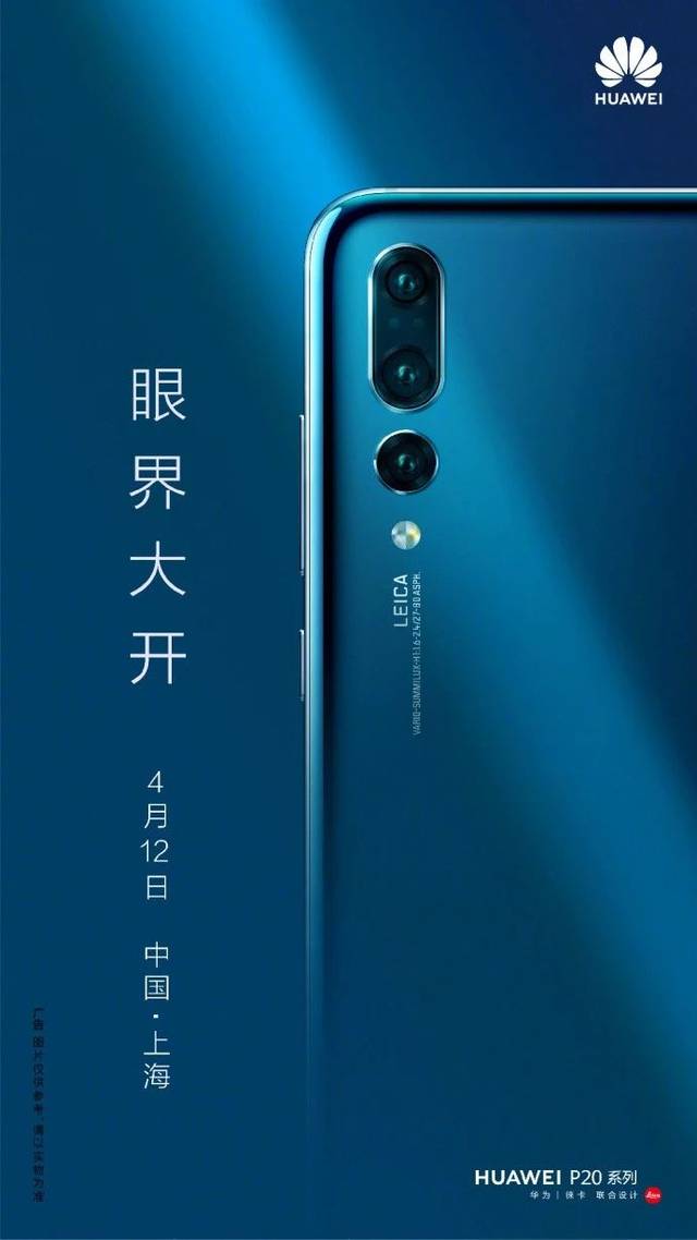 华为超越苹果成为世界第二?海报设计给颜值实力加分!