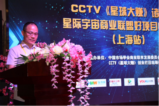 CCTV 星球大赚 《中国好企业》创业励志栏目拉开序幕