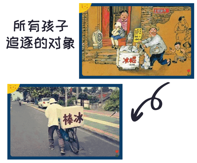 这个自行车后座的木头箱子 里面装的是冒着冷气的棒冰~ 打开保温泡沫