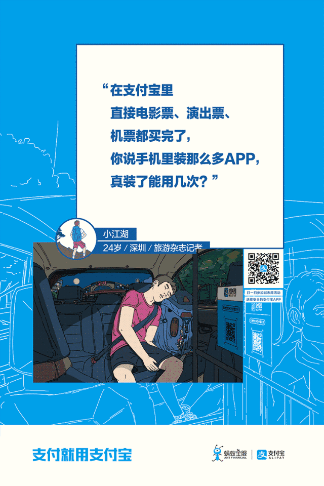 支付宝最新tvc有点暖!看完我马上用支付宝买了份串串!