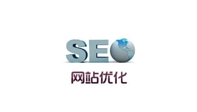 墨子学院:seo到底能为我们带来什么?