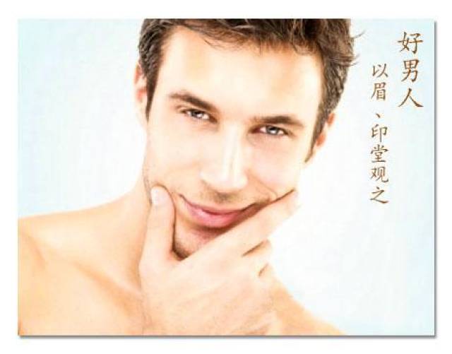 好男人的几种面相特征,遇到这样的好男人赶紧嫁了吧