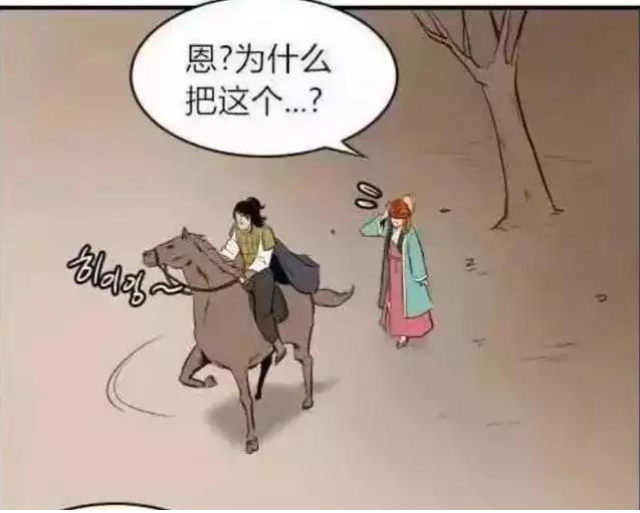 搞笑漫画:恩将仇报的战士