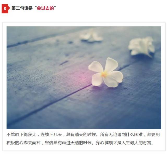 人活在世上不可能事事尽如人意 遇到困难和烦心的事就要自己化解