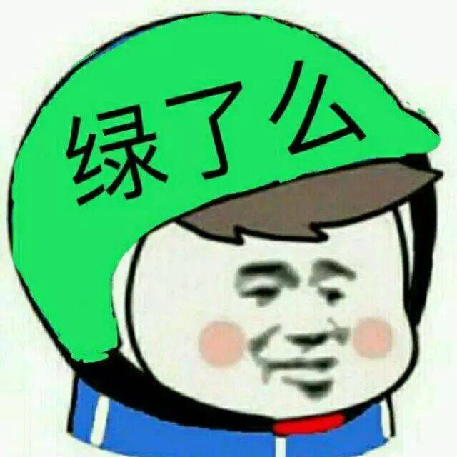 绿有点不太一样 这是一场跨性别的恋爱争夺战 1,有男生想和我抢男朋友