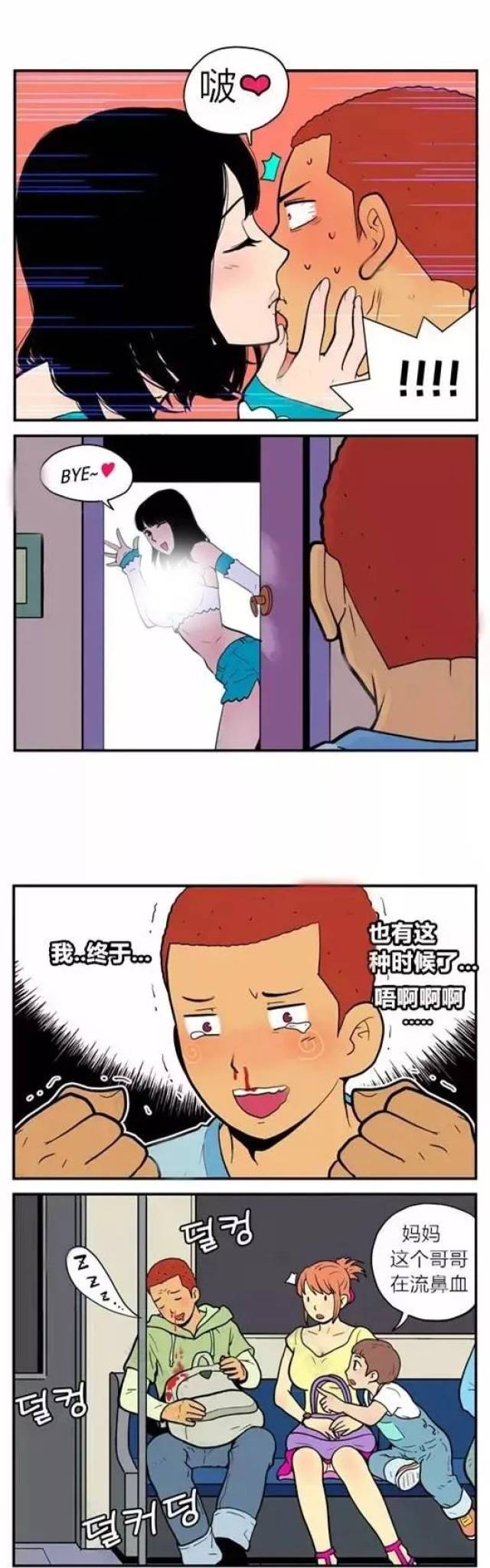 【短篇漫画】免费送吻的性感女孩