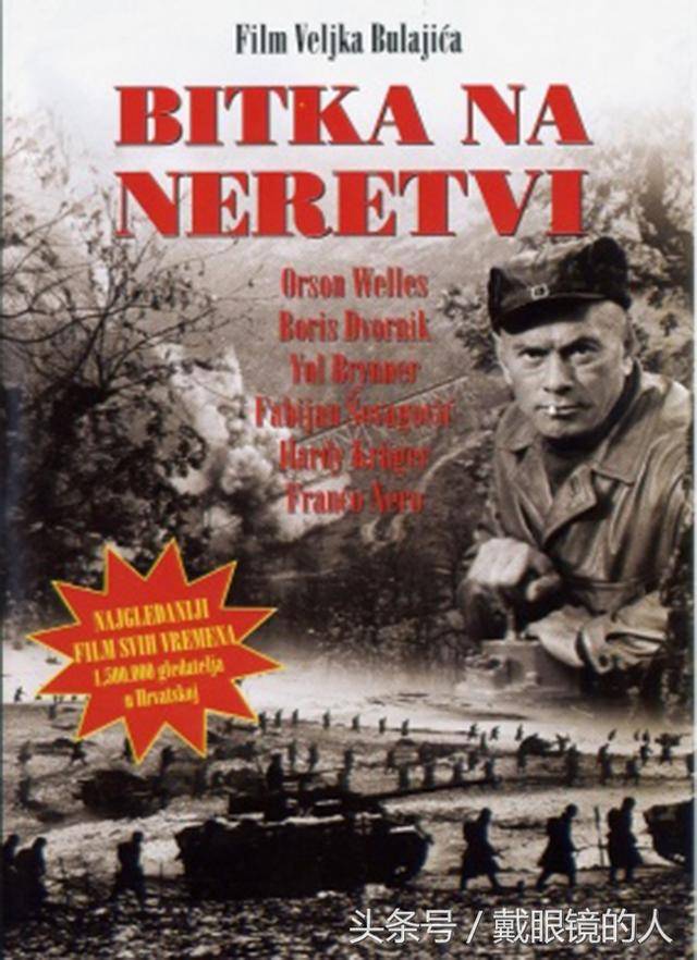 这些前南斯拉夫二战电影,每一部都堪称经典佳作!你都看过吗?