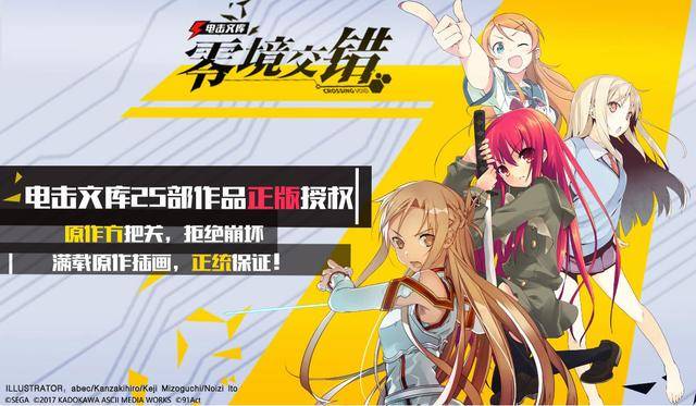 本周32款手游开测 灼眼的夏娜,刀剑神域等多款动漫角色登场
