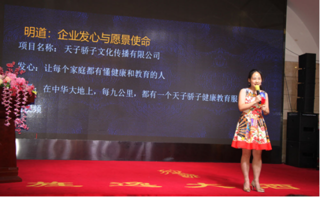 CCTV 星球大赚 《中国好企业》创业励志栏目拉开序幕