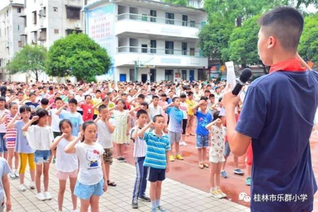 乐群小学,位于桂林市中心,始建于1949年.