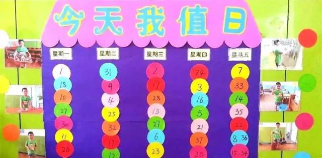 《今天我值日一》