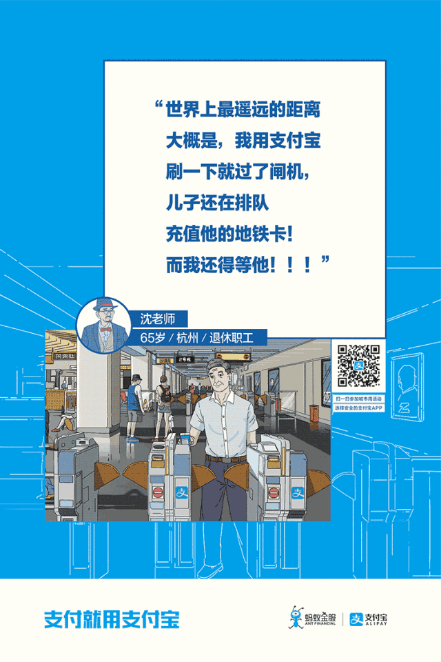 支付宝 推广员 搜狐网