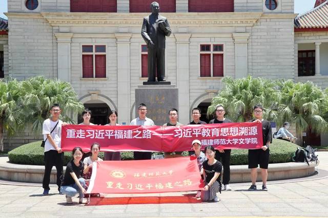学习贯彻新思想 福建教育在行动