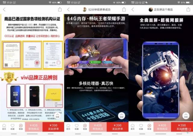 在拼多多上买的398元爆款vivi手机 刷新了我们对于山寨的认知