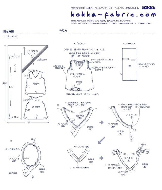 简洁无袖背心的图纸与制作图解