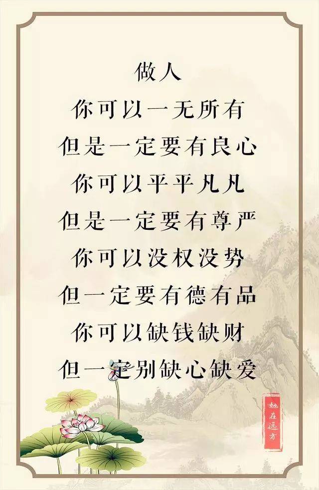 人穷有骨气,人人看得起;人富昧良心,人人瞧不起!(精辟
