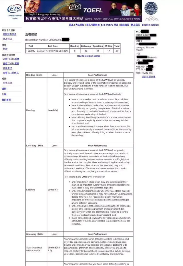 (yaqi的托福成绩单)