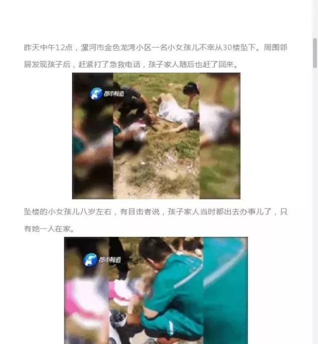 淮阳一小区发生儿童坠亡事故之后.