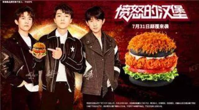 肯德基的代言有毒?代言人黑料不断,王源还被爆是gay?
