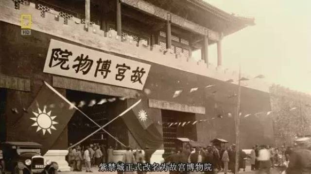 在1925年的10月10日,故宫博物院正式成立,并对外开放