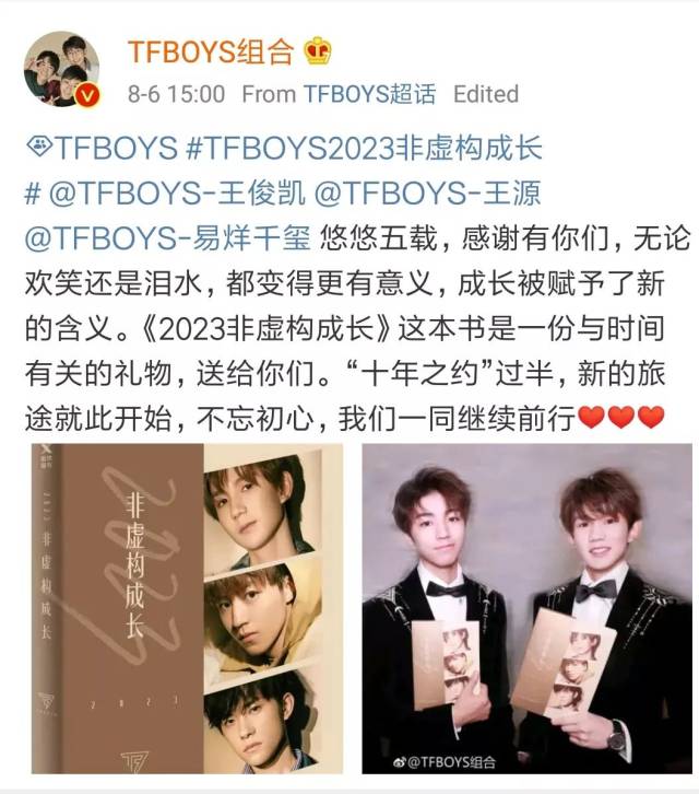 tfboys合影时:王源和千玺很有默契,而王俊凯成功逗笑粉丝