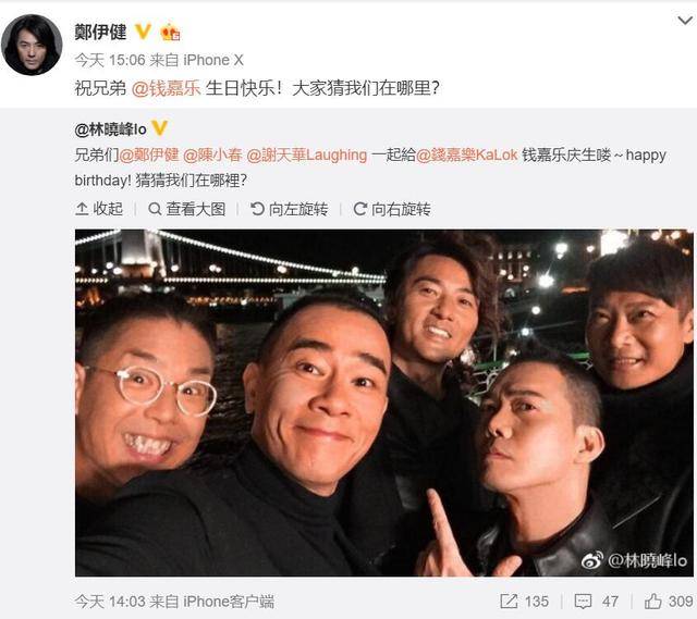昨晚,演员林晓峰在微博上分享了一张《古惑仔》兄弟们给"大头仔"钱
