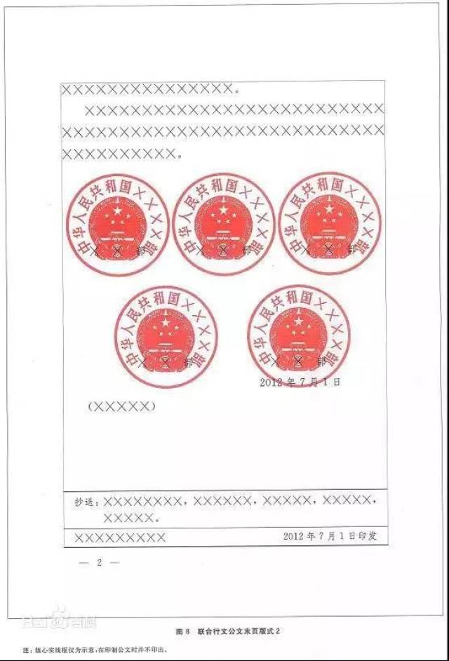 附件说明页版式↓↓