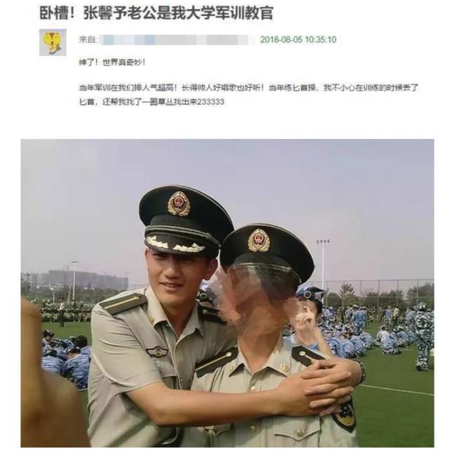 张馨予嫁给武警官兵:满足这三个元素,才叫嫁给爱情