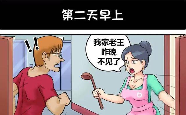 搞笑漫画:老公捡到钱包居然不开心了,老司机秒懂!